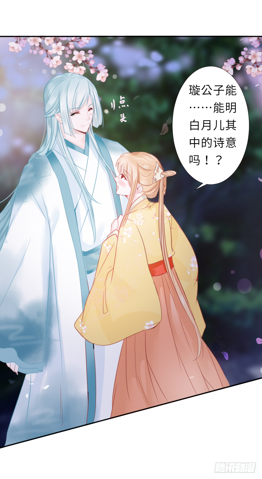 嘘，私会不能被我老公发现(1/2)-第4话