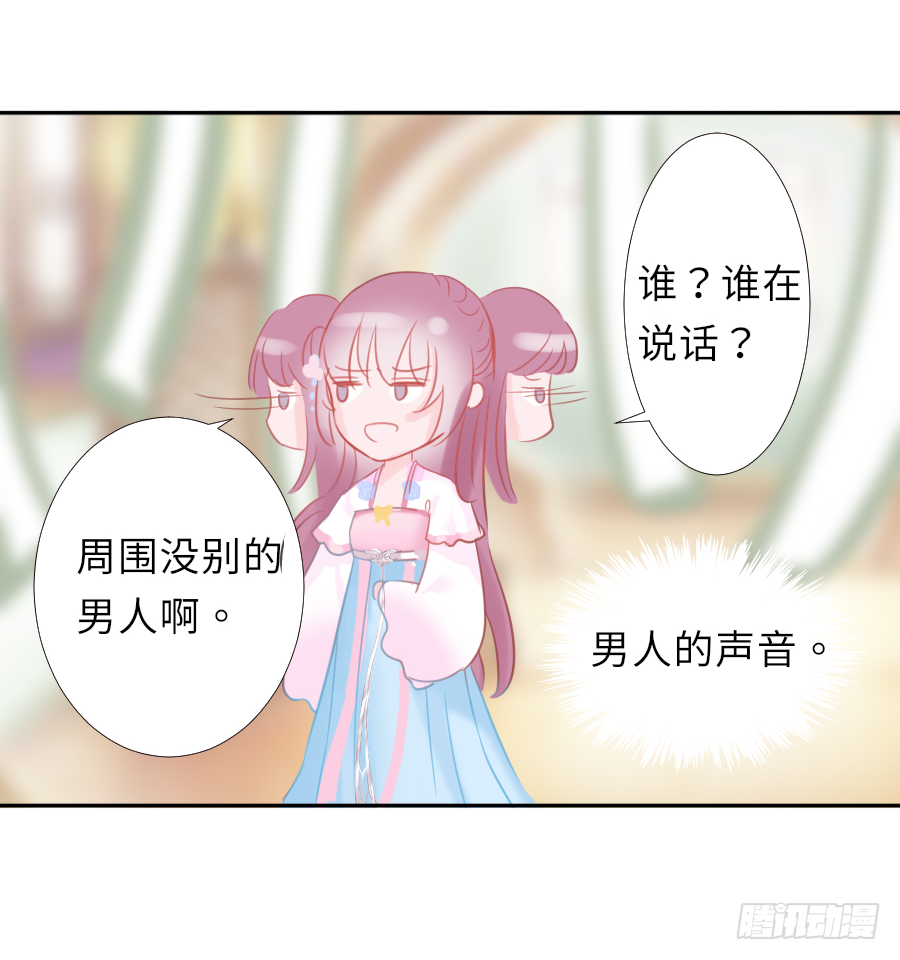 嘘，私会不能被我老公发现(1/2)-第4话