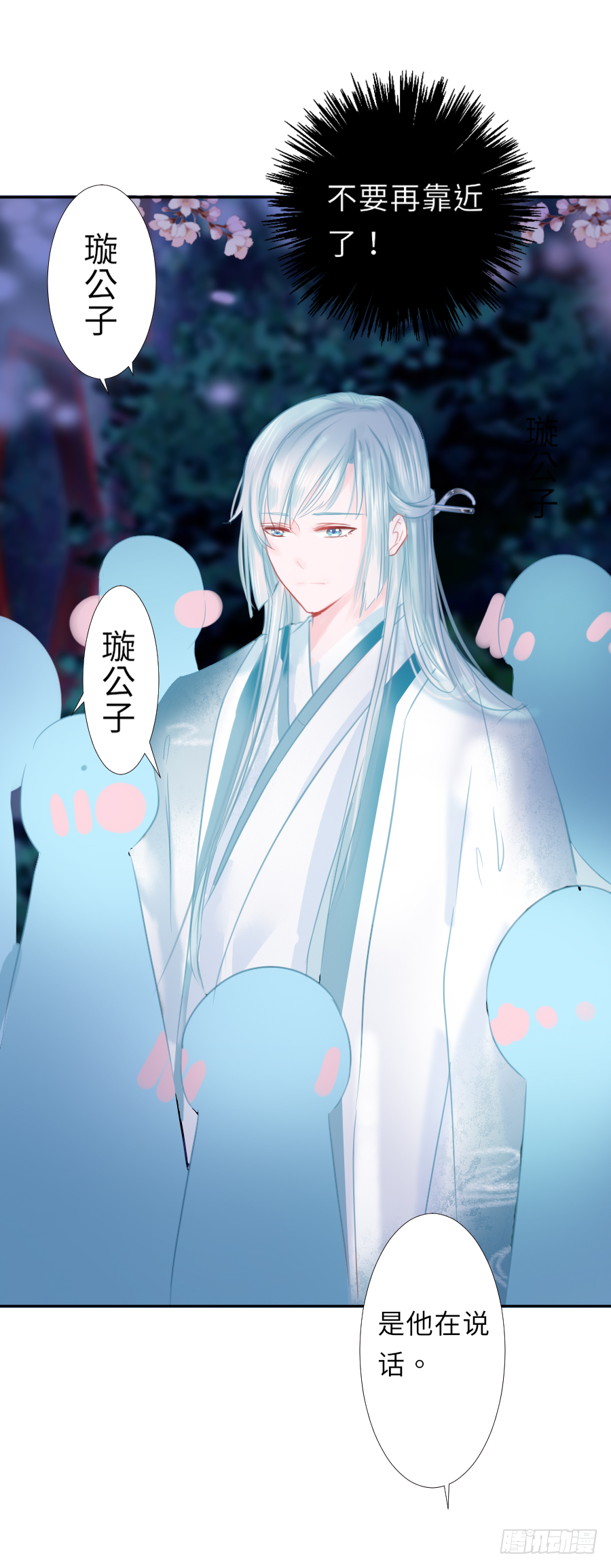 嘘，私会不能被我老公发现(1/2)-第4话