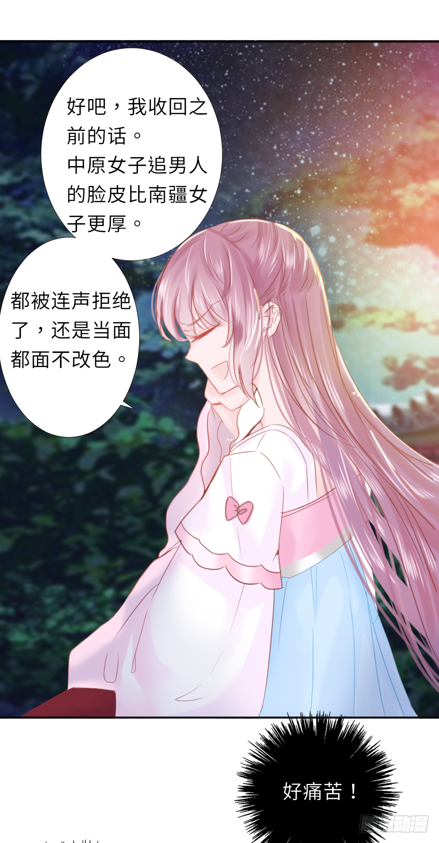 嘘，私会不能被我老公发现(1/2)-第4话