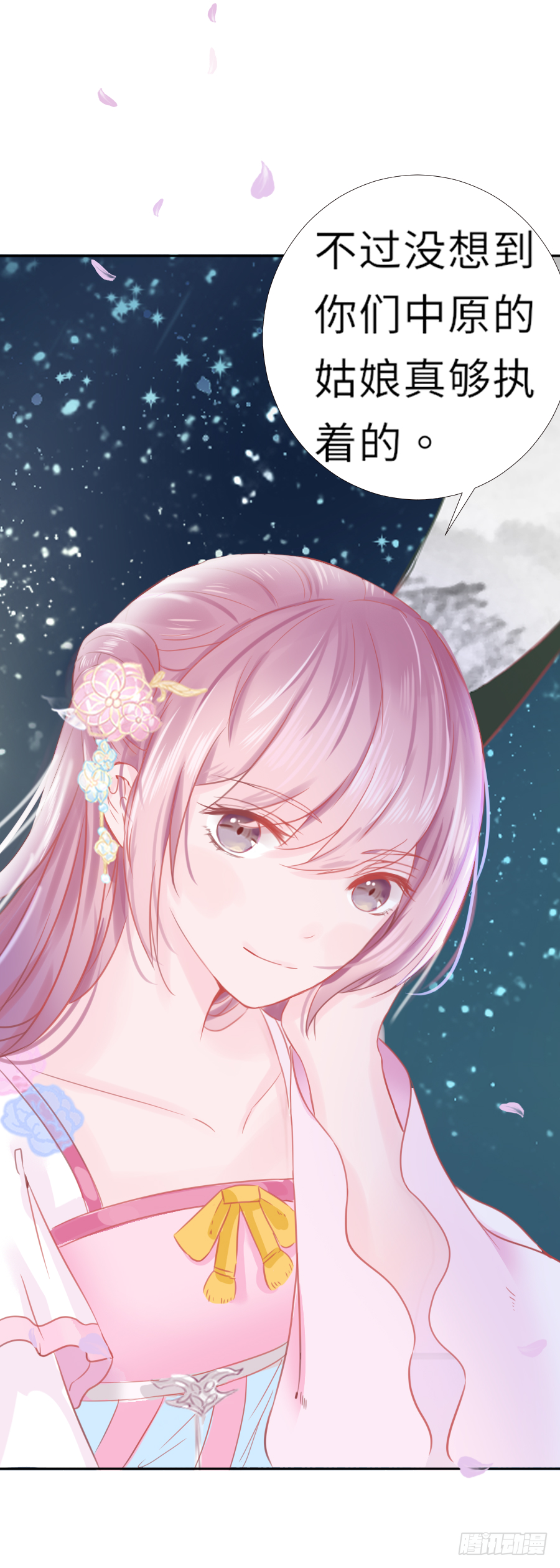 嘘，私会不能被我老公发现(1/2)-第4话