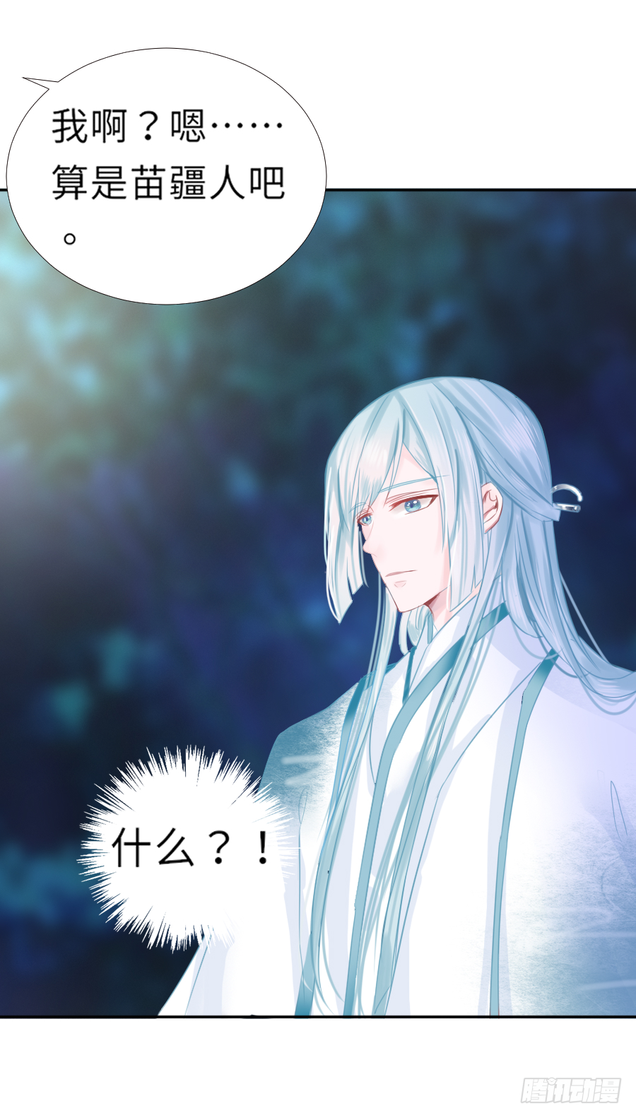 嘘，私会不能被我老公发现(1/2)-第4话