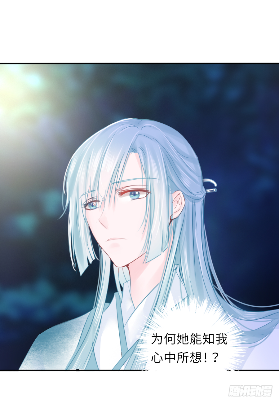 嘘，私会不能被我老公发现(1/2)-第4话