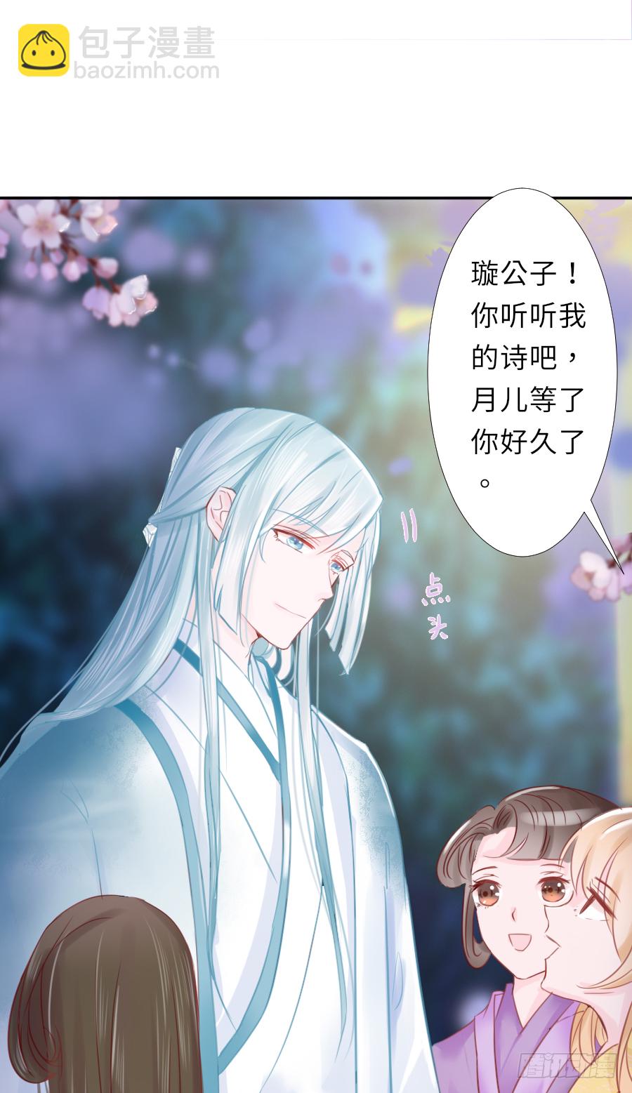 嘘，私会不能被我老公发现(1/2)-第4话