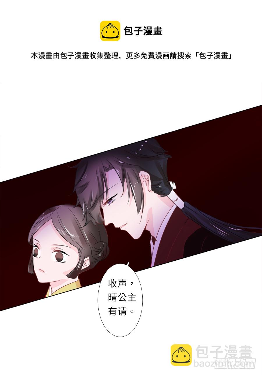 糟了，是心动的感jio(1/2)-第32话