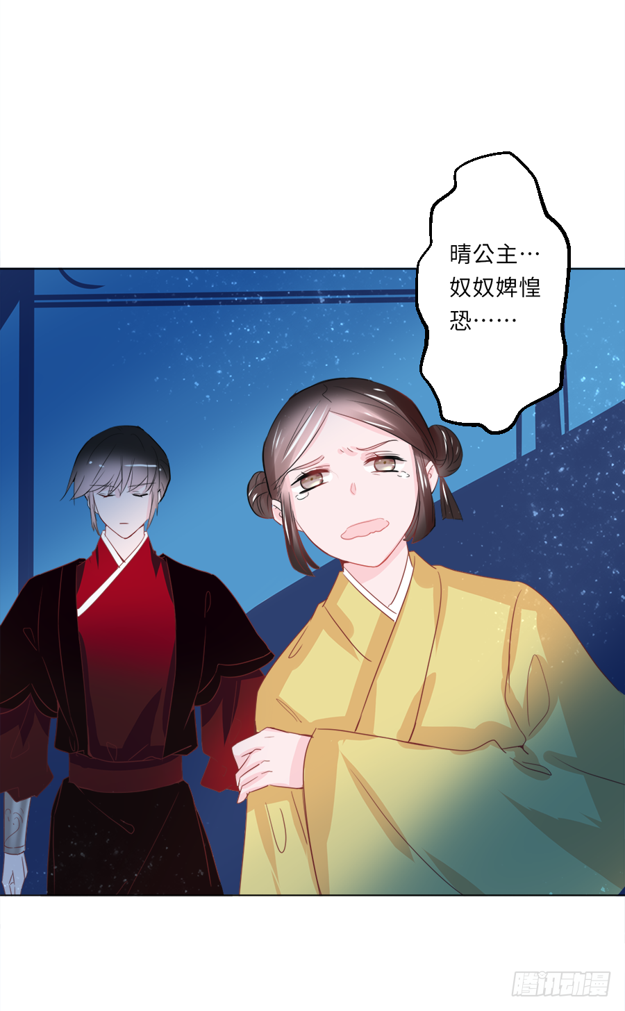 糟了，是心动的感jio(1/2)-第32话