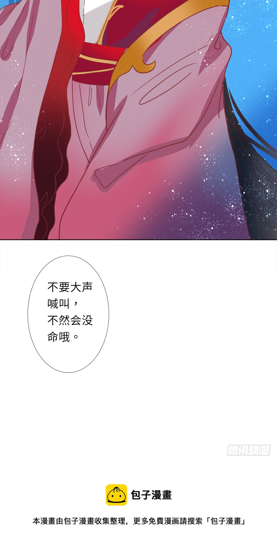 糟了，是心动的感jio(1/2)-第32话