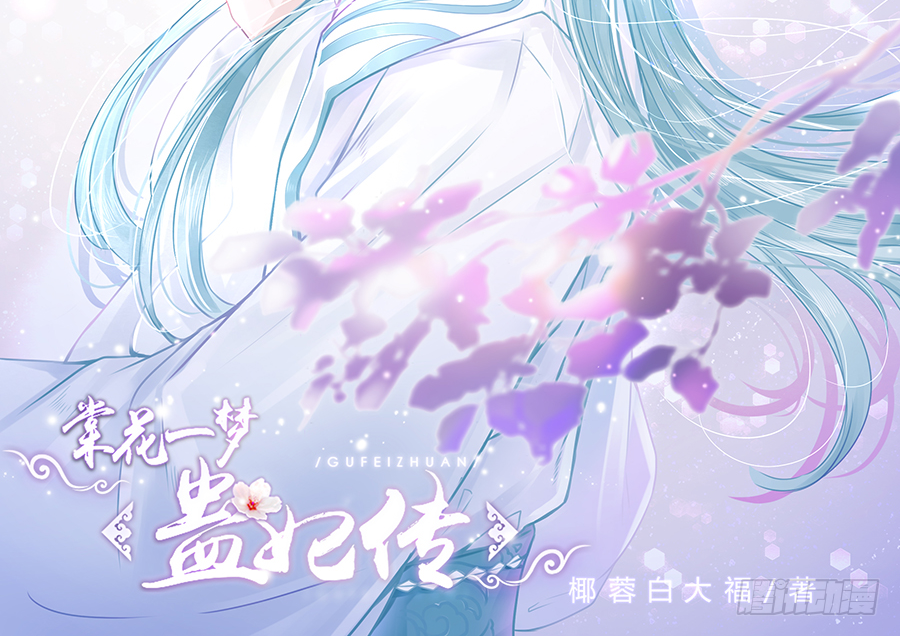 糟了，是心动的感jio(1/2)-第32话