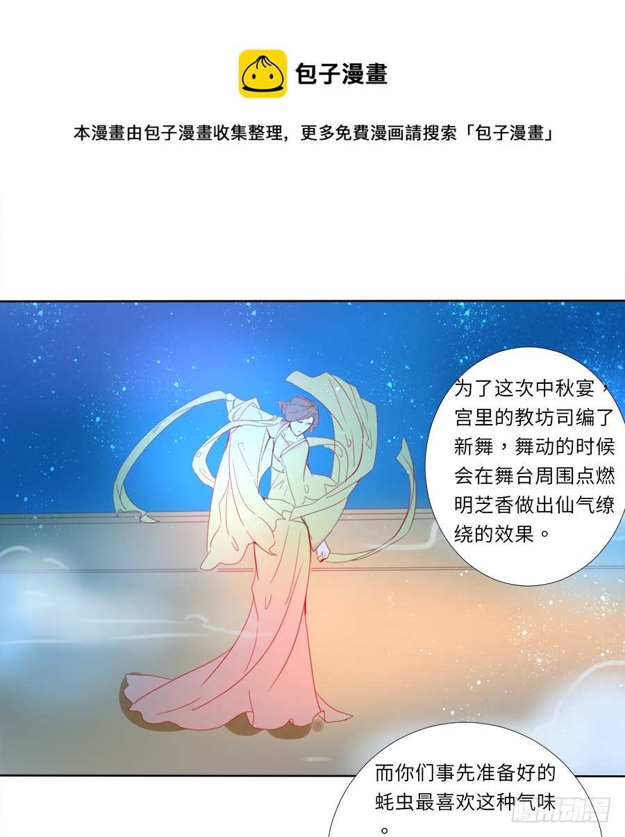 糟了，是心动的感jio(1/2)-第32话