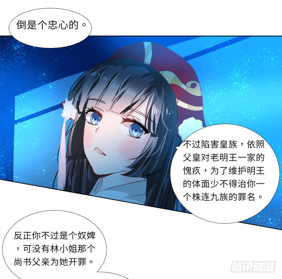 糟了，是心动的感jio(1/2)-第32话