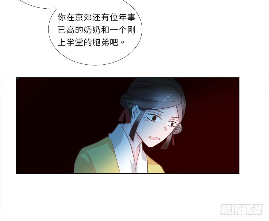 糟了，是心动的感jio(1/2)-第32话