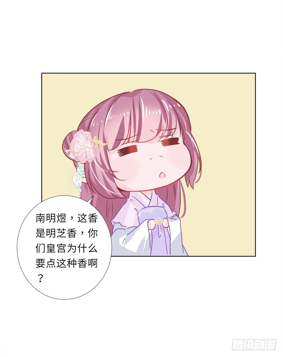 糟了，是心动的感jio(1/2)-第32话