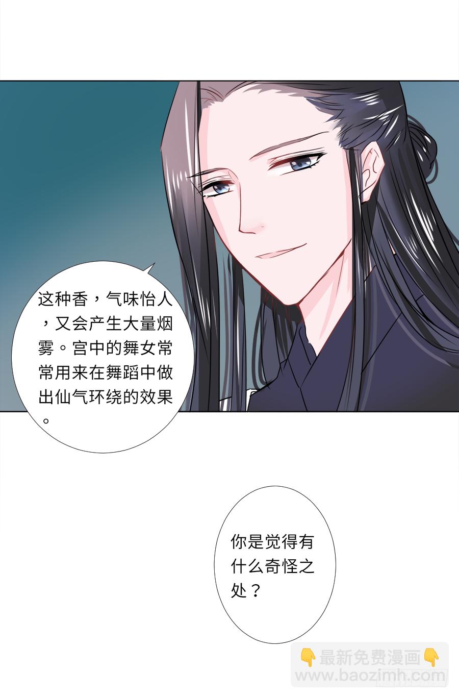 糟了，是心动的感jio(1/2)-第32话