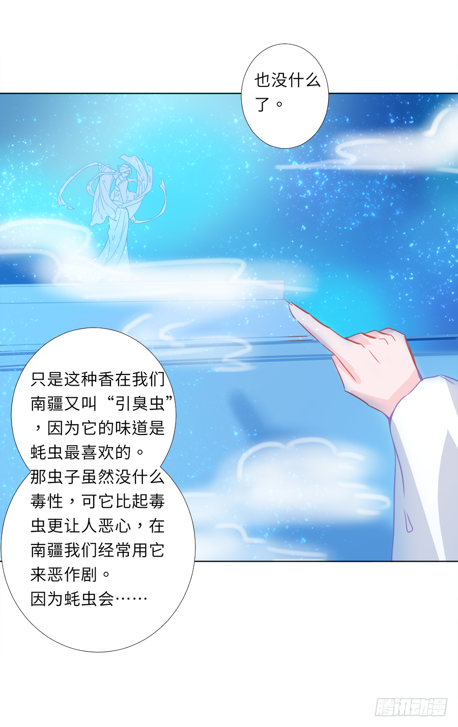 糟了，是心动的感jio(1/2)-第32话