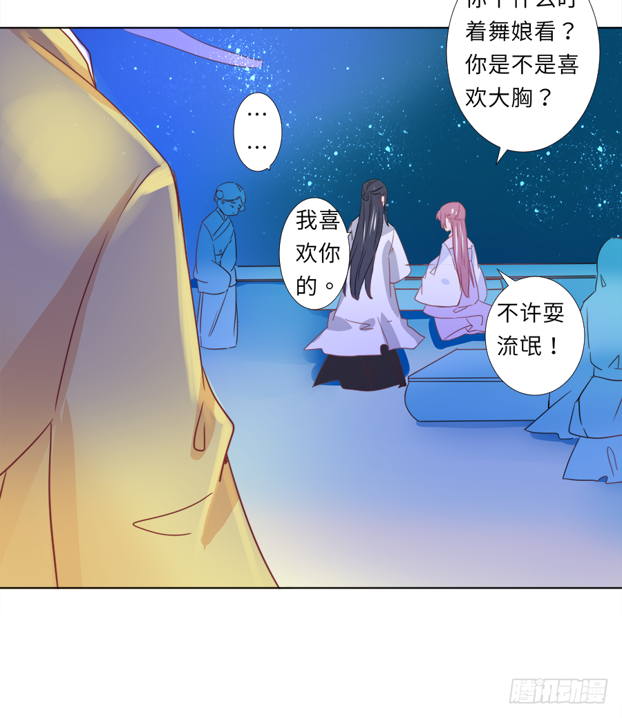 糟了，是心动的感jio(1/2)-第32话