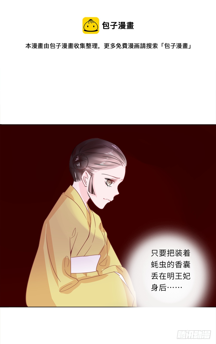 糟了，是心动的感jio(1/2)-第32话