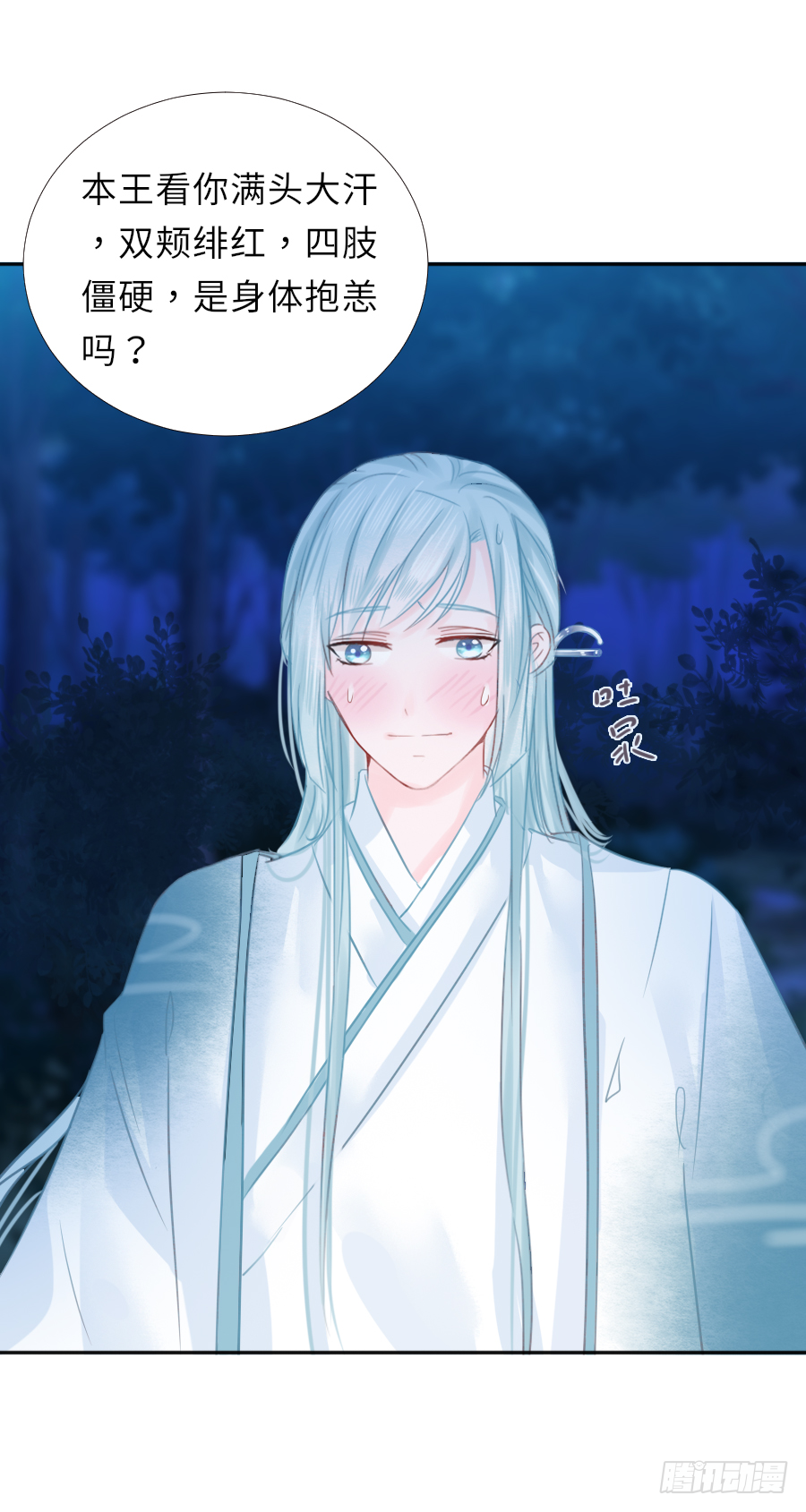 你全身上下都&hellip;&hellip;(1/2)-第6话