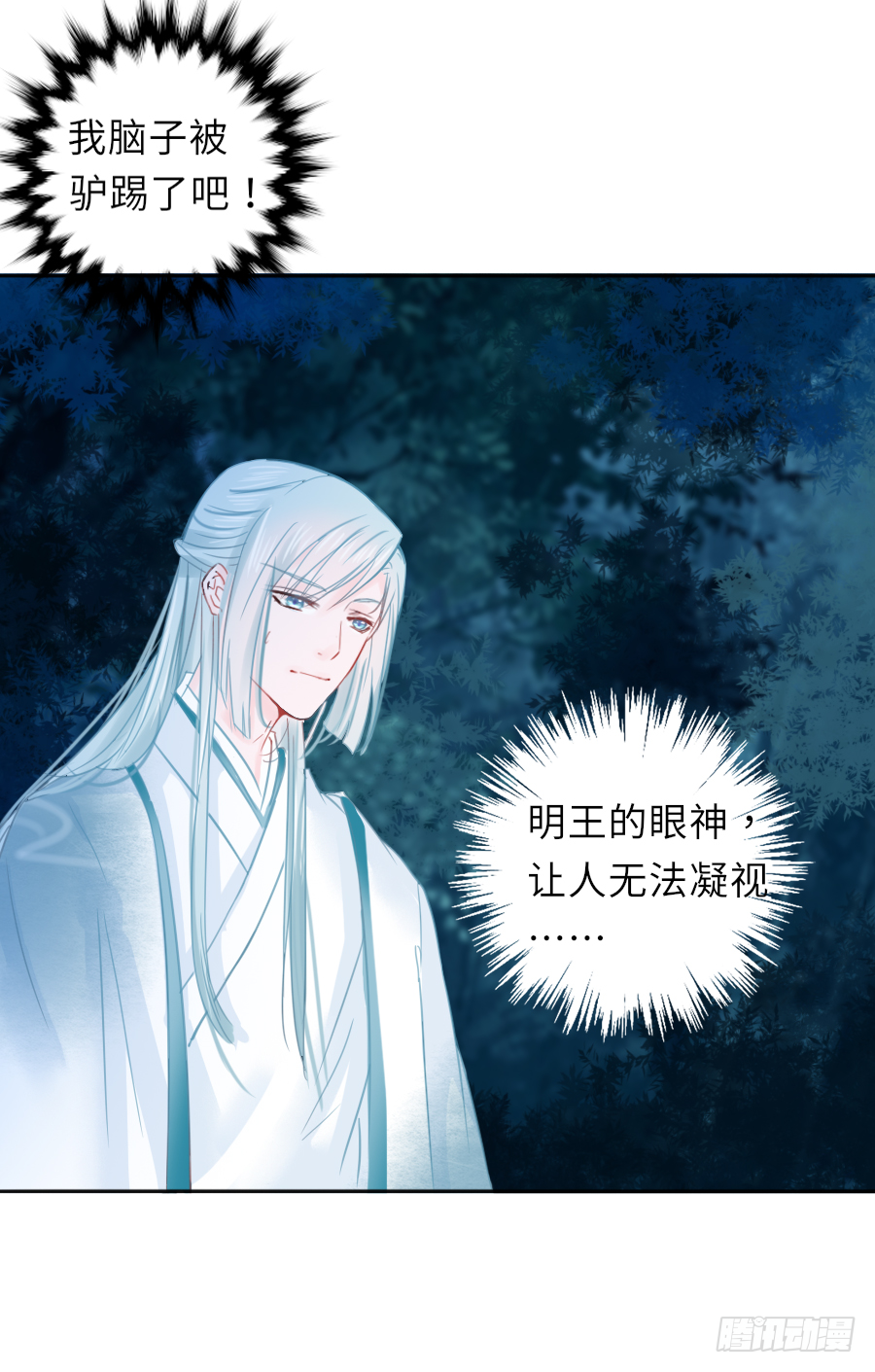 你全身上下都&hellip;&hellip;(1/2)-第6话