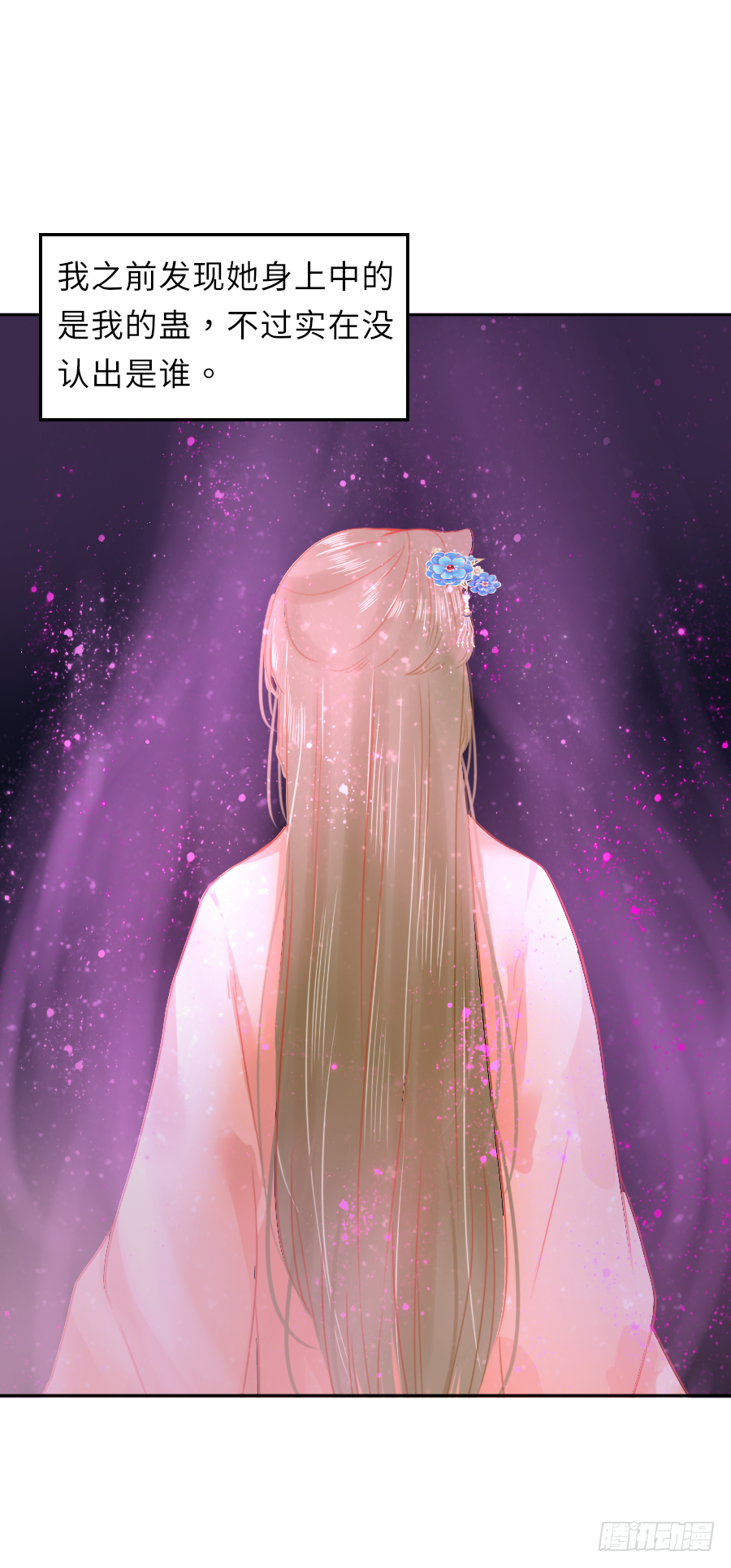 屋顶有人偷看！-第8话