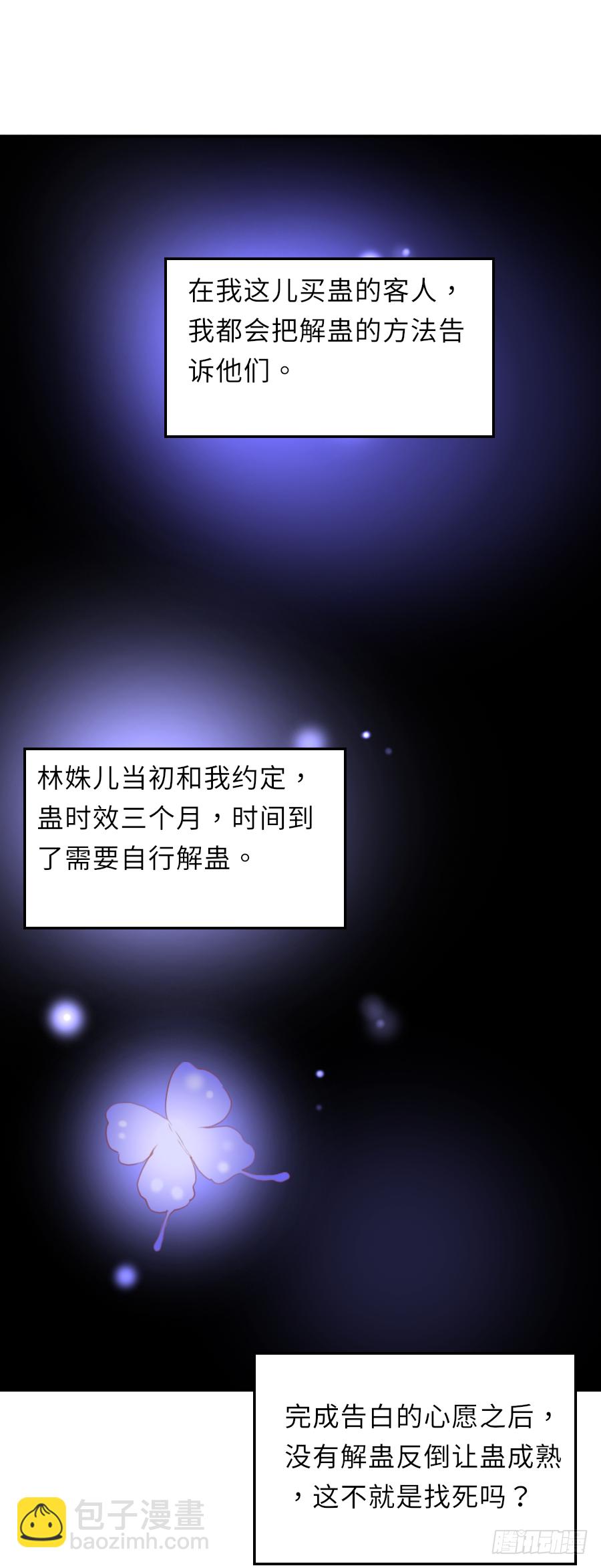 屋顶有人偷看！-第8话