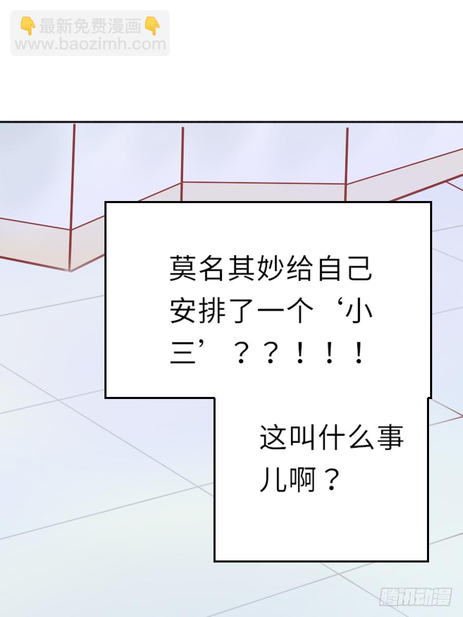 屋顶有人偷看！-第8话