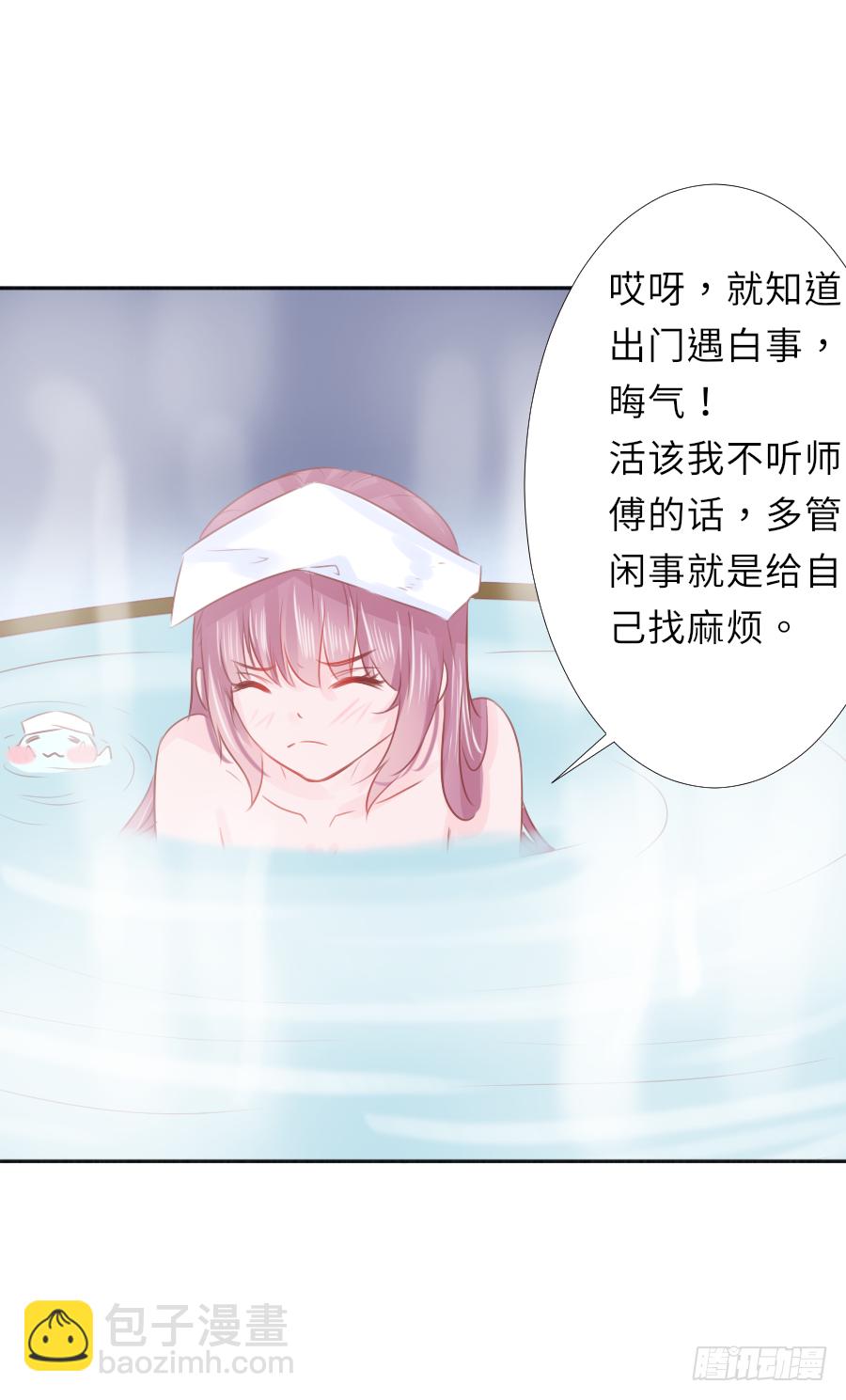 屋顶有人偷看！-第8话