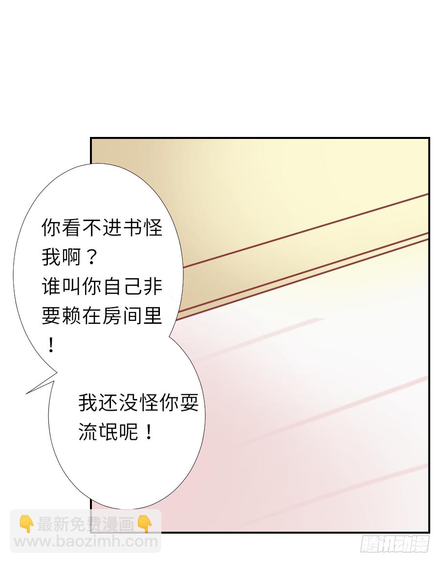 屋顶有人偷看！-第8话