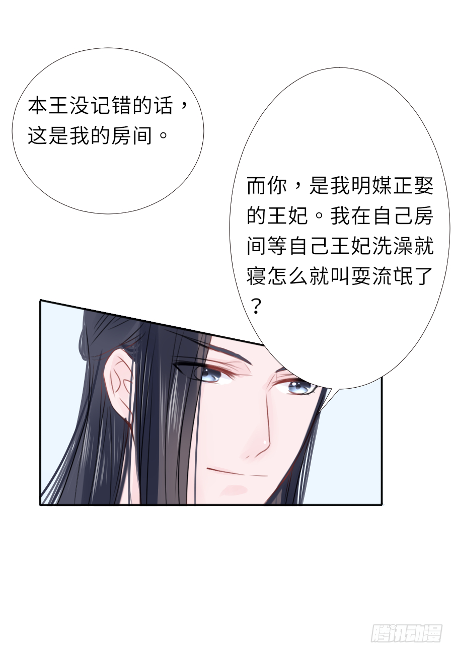 屋顶有人偷看！-第8话