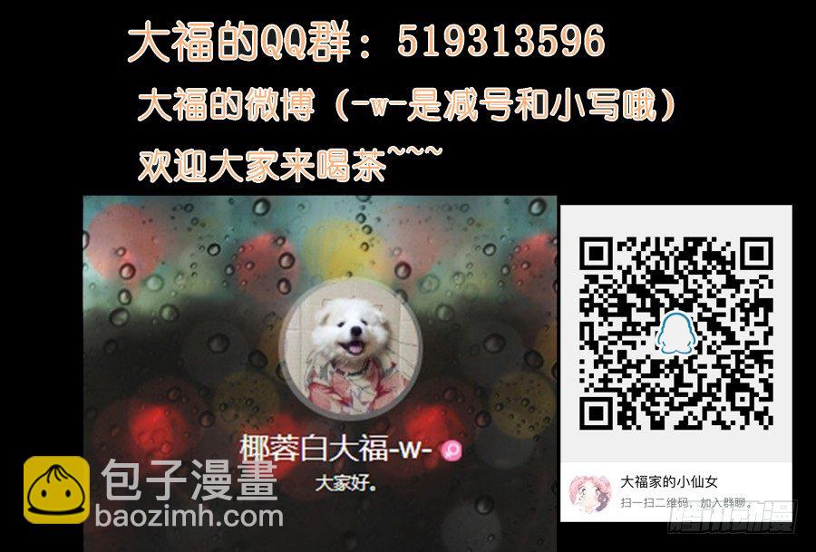 屋顶有人偷看！-第8话