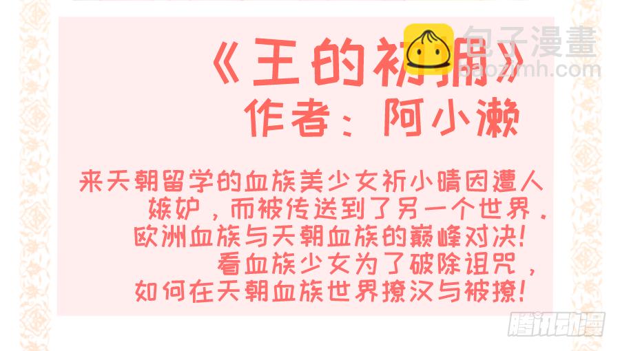 屋顶有人偷看！-第8话