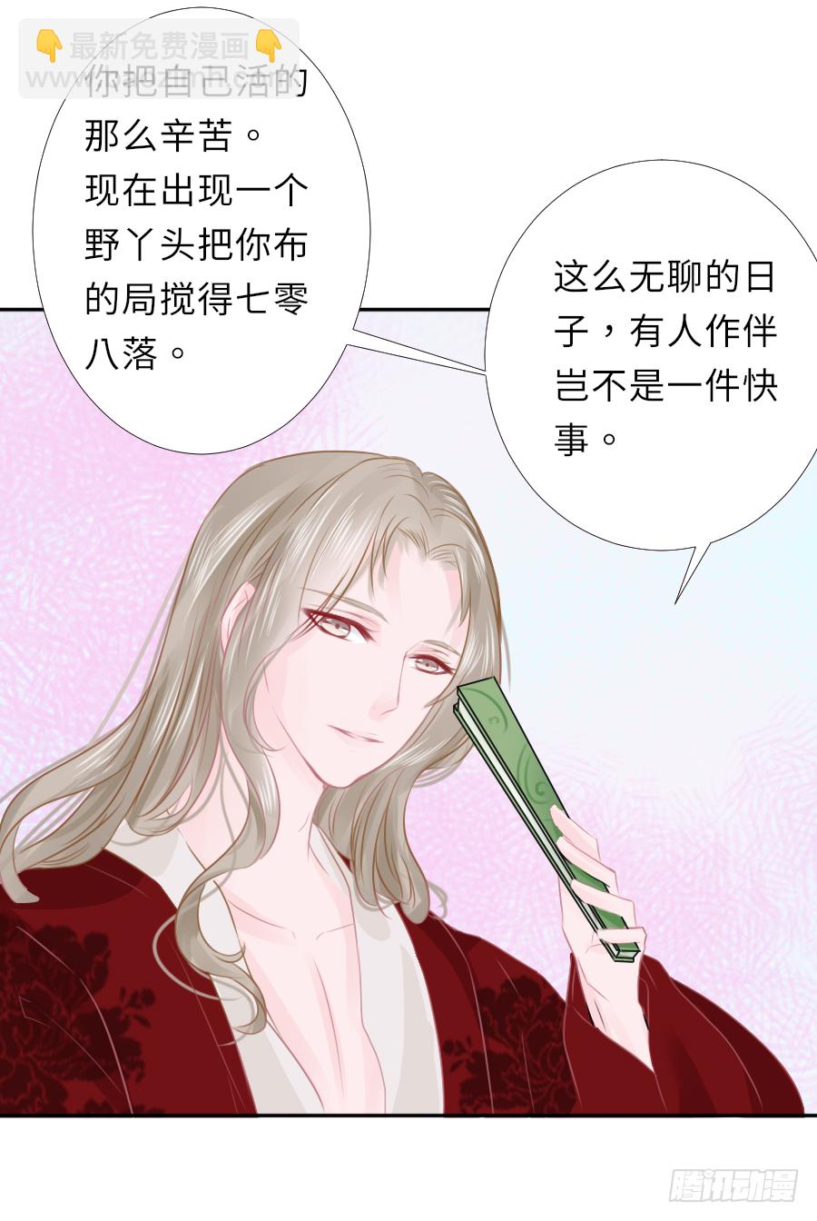 我想随时联系你，可以吗？(1/2)-第10话