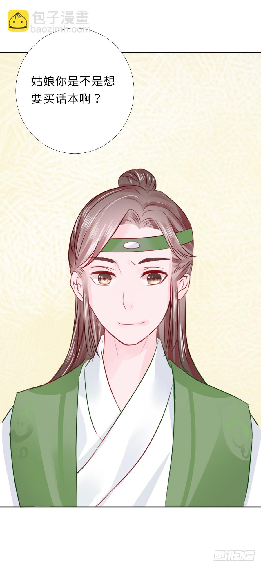 我想随时联系你，可以吗？(1/2)-第10话