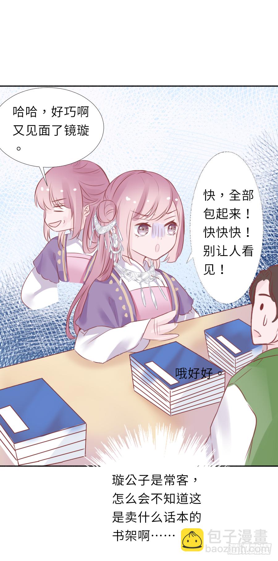 我想随时联系你，可以吗？(1/2)-第10话