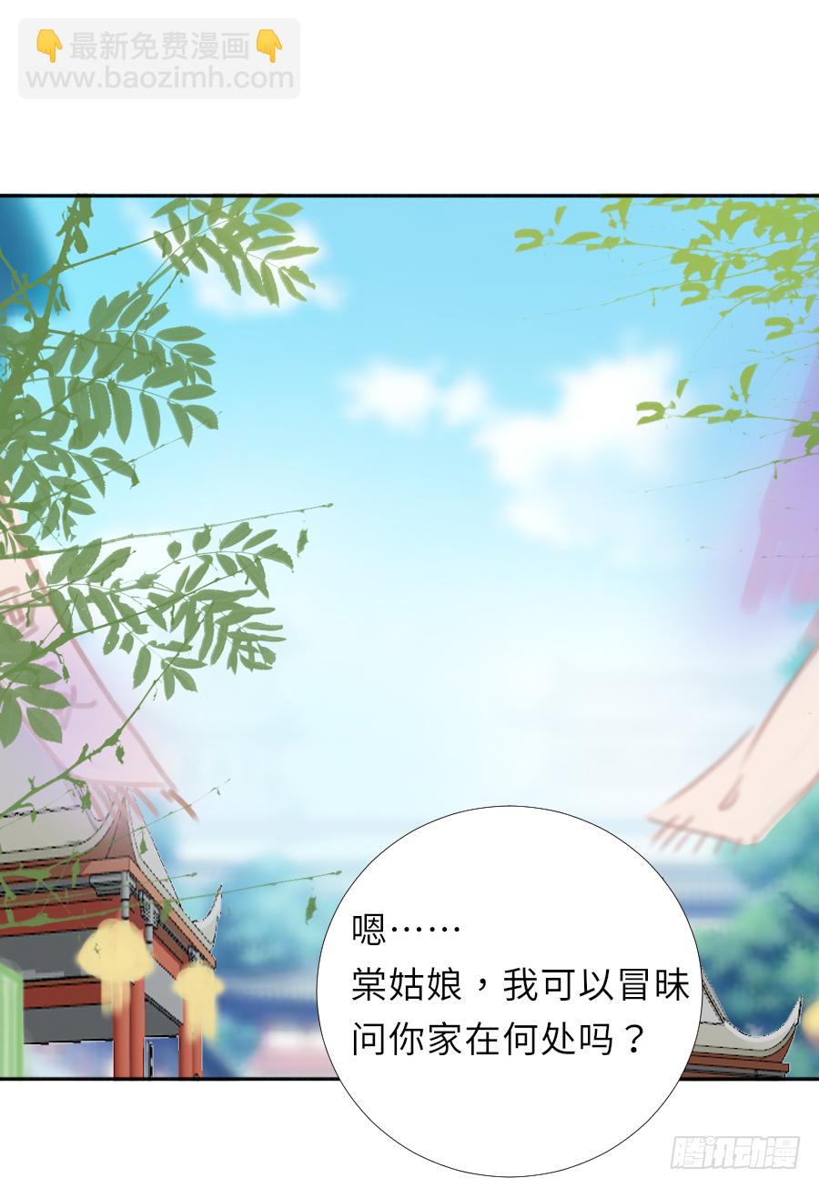 我想随时联系你，可以吗？(1/2)-第10话