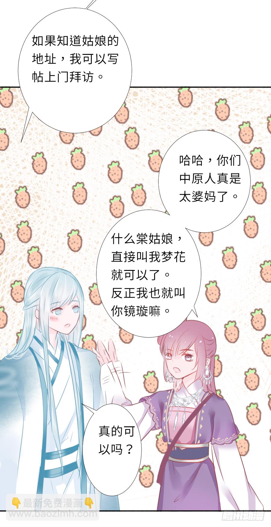 我想随时联系你，可以吗？(1/2)-第10话