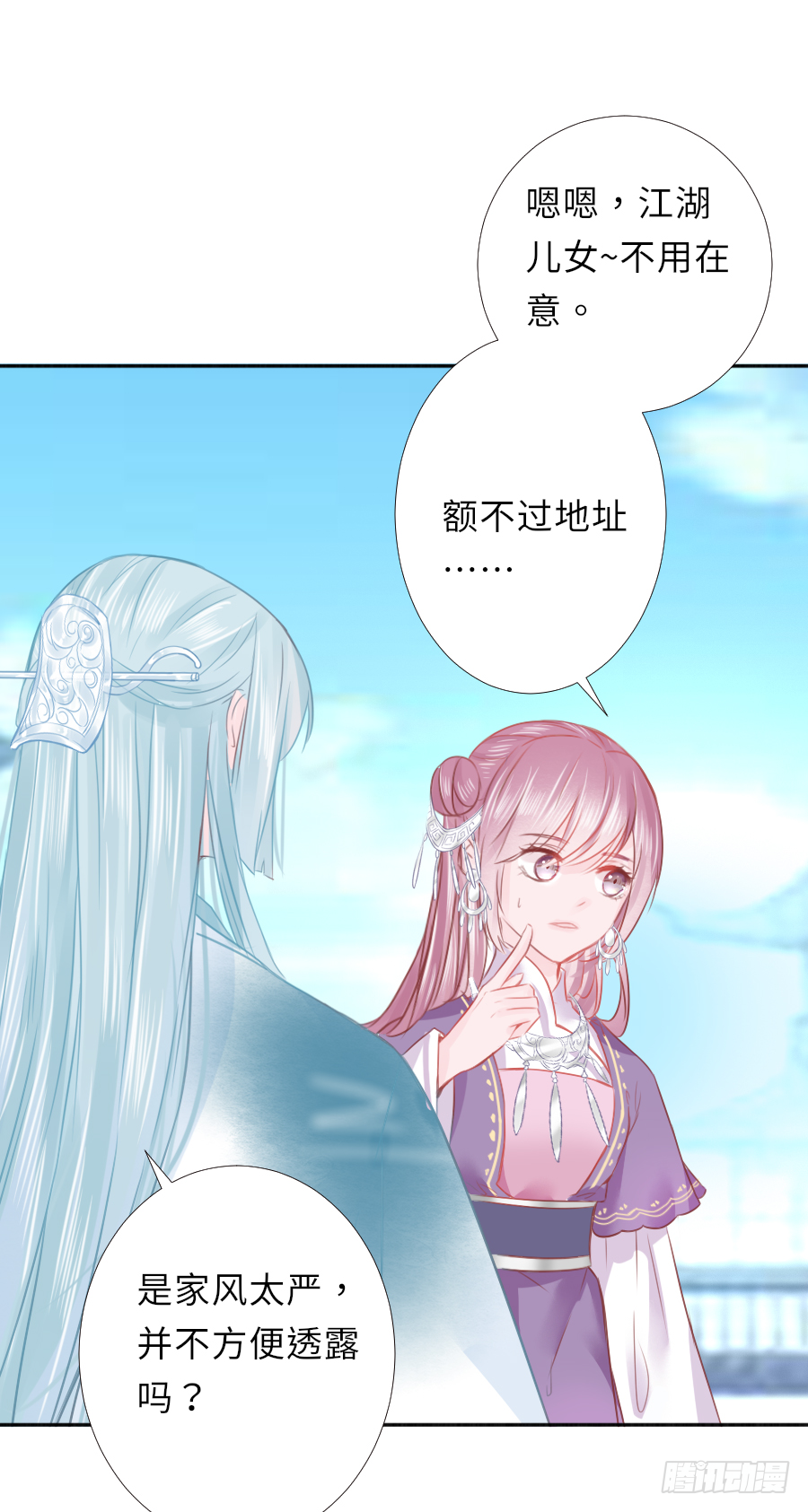 我想随时联系你，可以吗？(1/2)-第10话