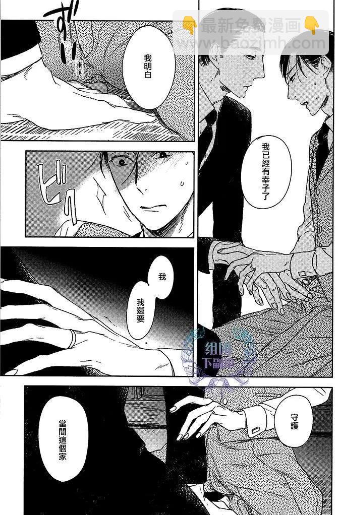 螳螂之檻 - 第10回 - 3