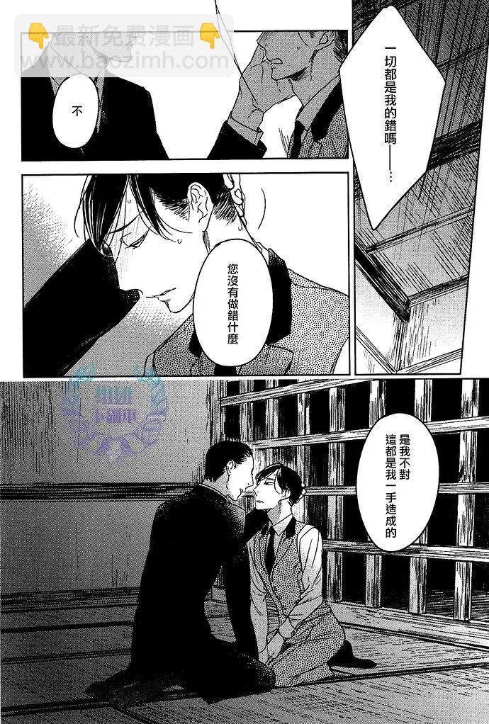 螳螂之檻 - 第10回 - 8