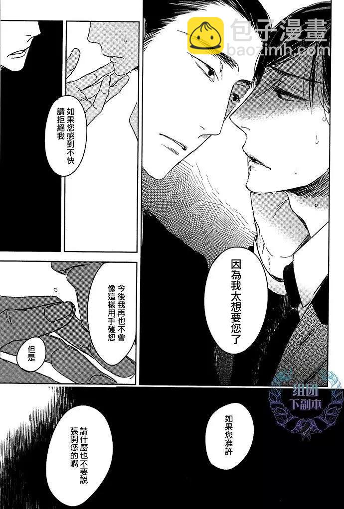 螳螂之檻 - 第10回 - 1