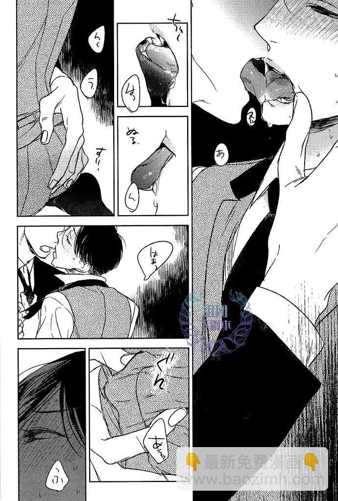 螳螂之檻 - 第10回 - 4
