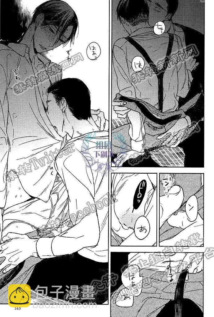 螳螂之檻 - 第10回 - 5