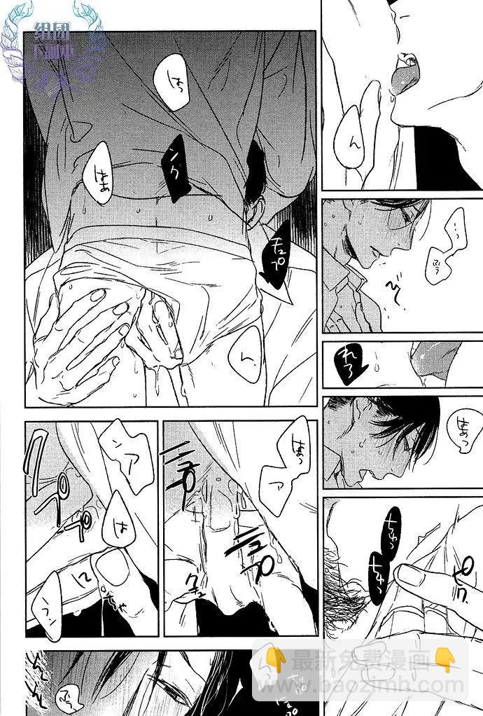 螳螂之檻 - 第10回 - 6