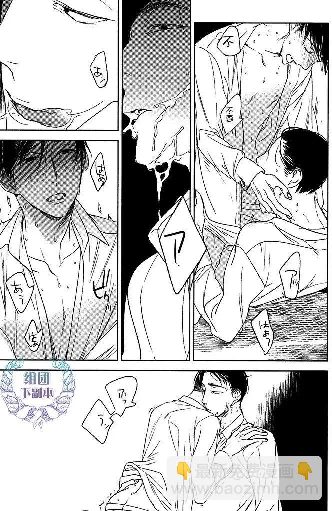 螳螂之檻 - 第10回 - 7