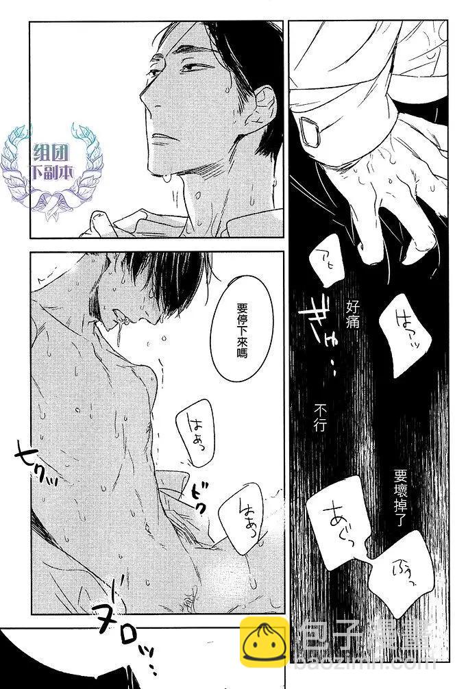 螳螂之檻 - 第10回 - 3