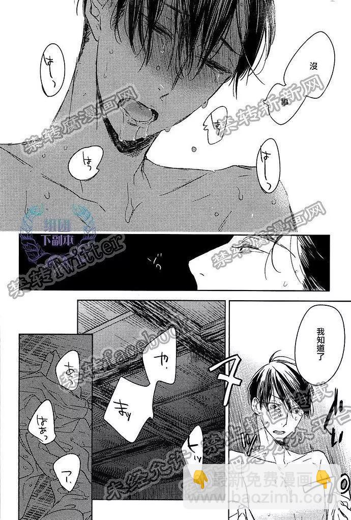 螳螂之檻 - 第10回 - 4