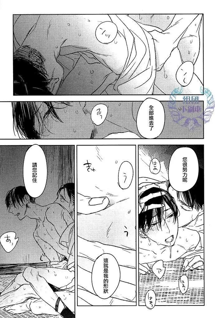 螳螂之檻 - 第10回 - 5