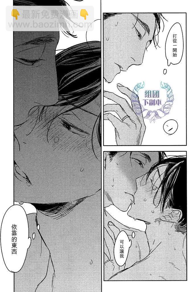 螳螂之檻 - 第10回 - 7