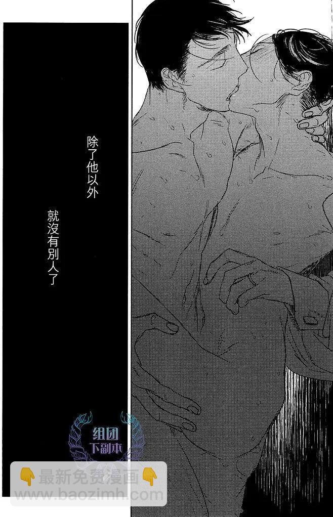 螳螂之檻 - 第10回 - 8