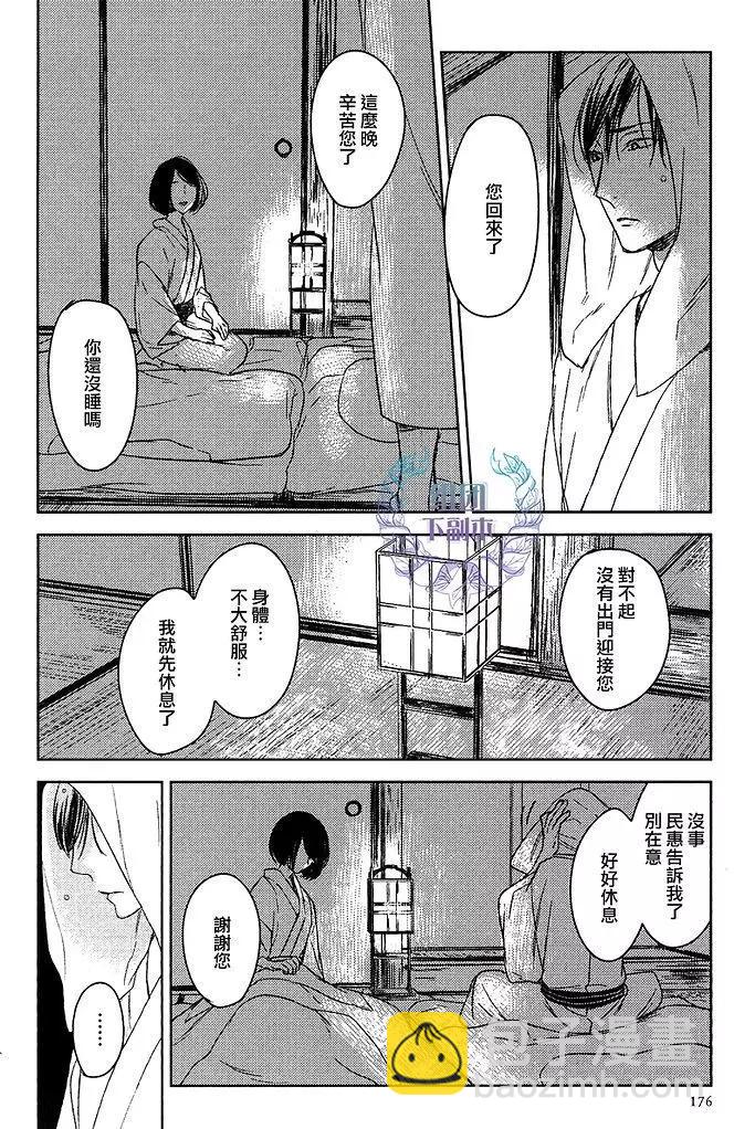 螳螂之檻 - 第10回 - 2
