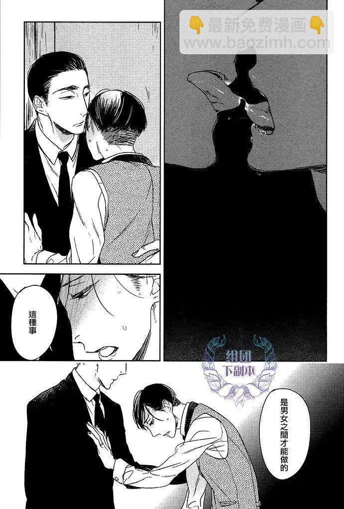 螳螂之檻 - 第10回 - 5